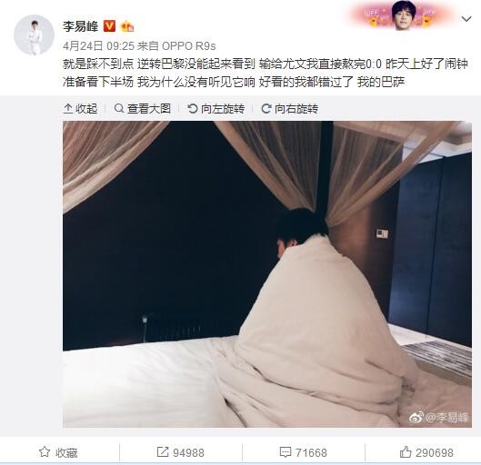 下半场，埃尔莫索破门，魏费尔扳回一城，随后圣地亚哥-希门尼斯打进乌龙球，最终马竞3-1击败费耶诺德。